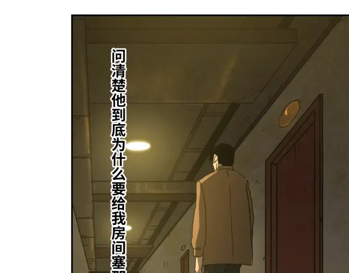 第4话 三楼的房客！34