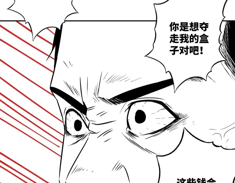 第9话 赌徒！137