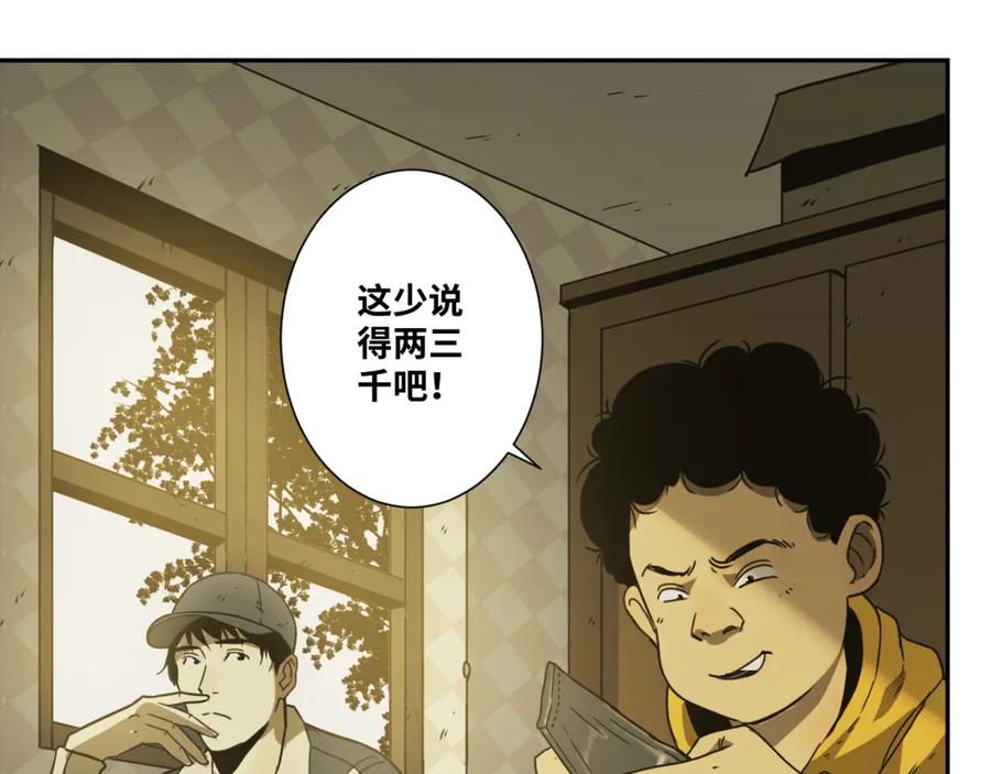 第27话 第三个记忆碎片！98