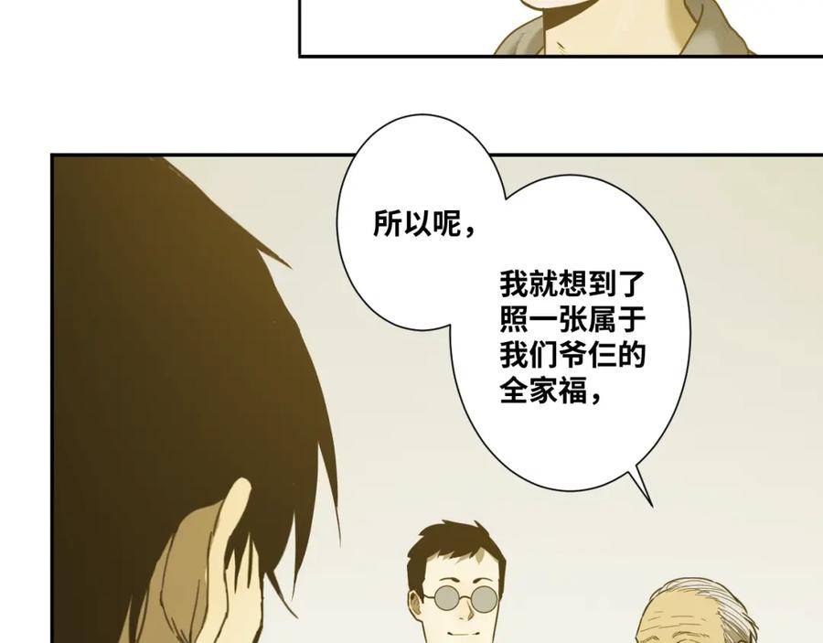 第45话 第七个记忆碎片！161