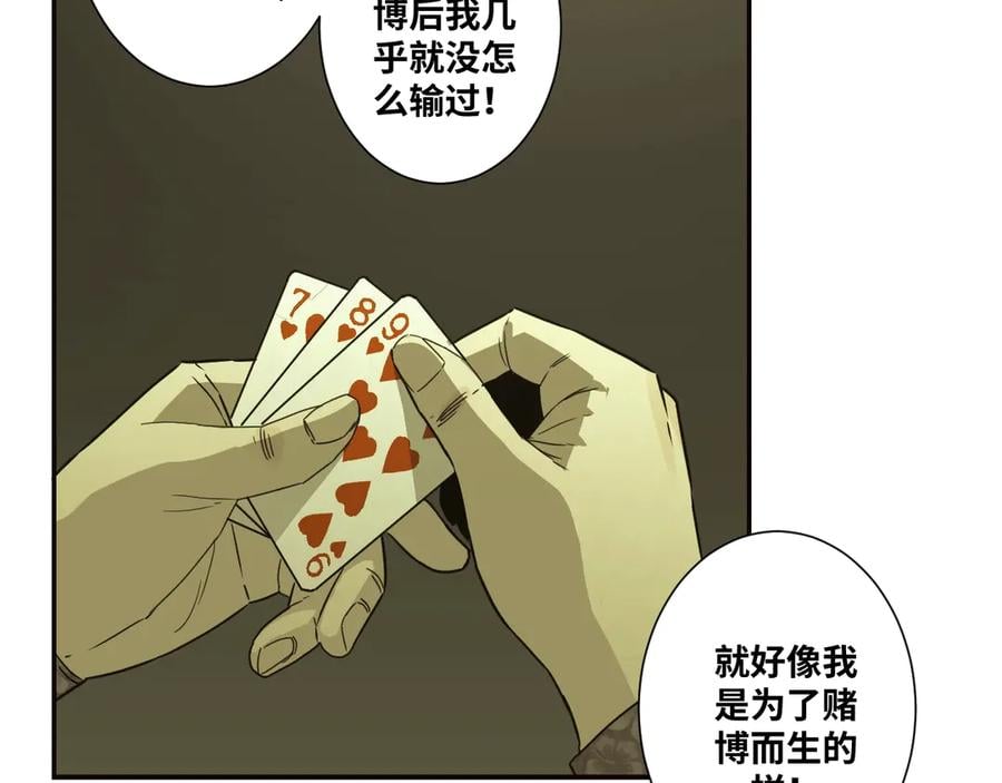 第9话 赌徒！65