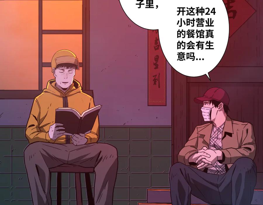 第29话 送餐！5