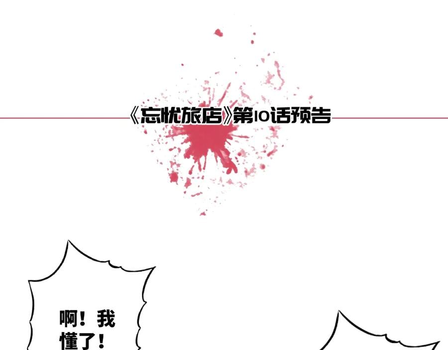 第9话 赌徒！136