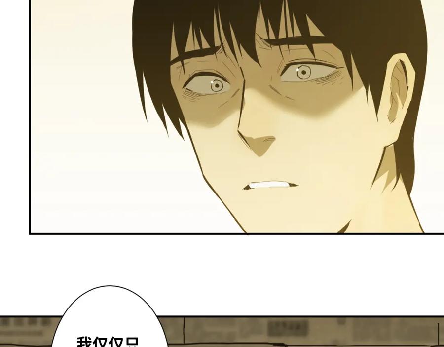 第45话 第七个记忆碎片！53
