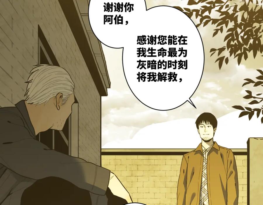 第49话 最后的记忆碎片！163