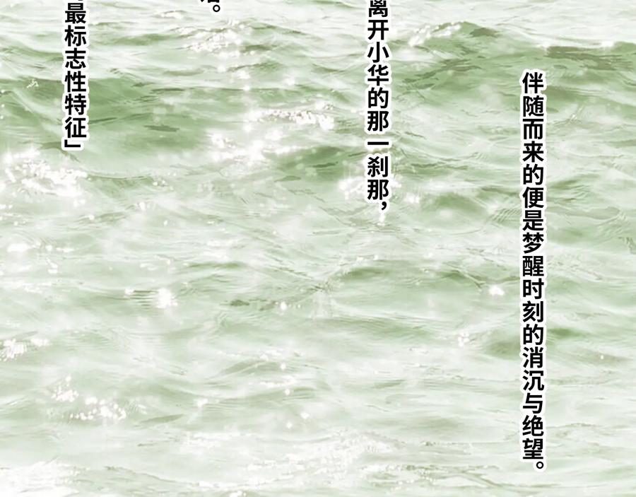 第39话 第六个记忆碎片！35