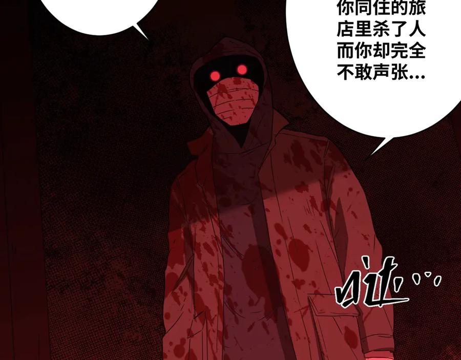 第6话 噩梦！108