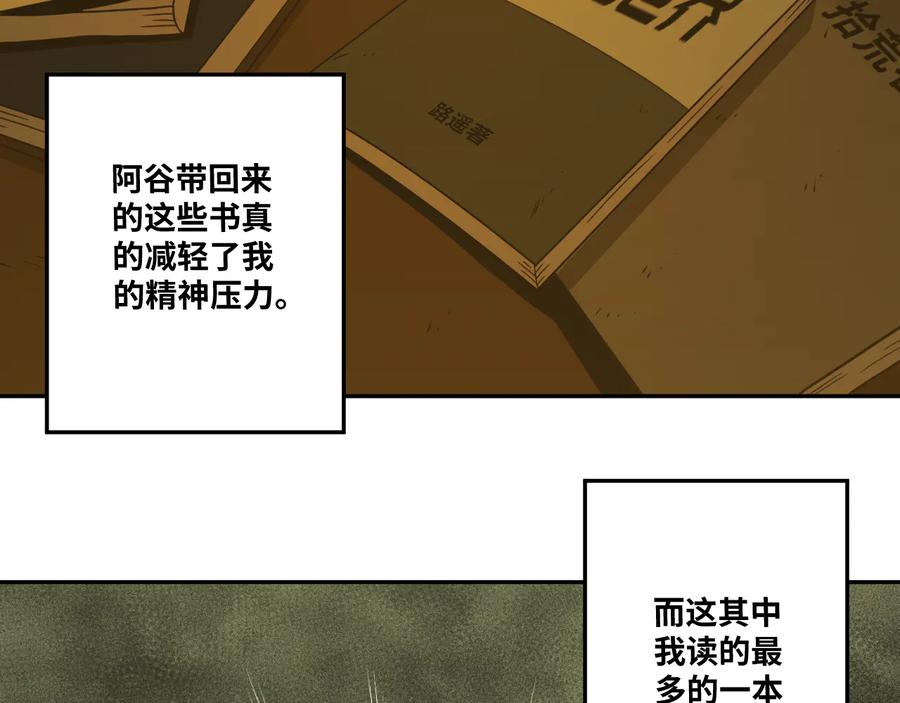 第32话 第四个记忆碎片！168