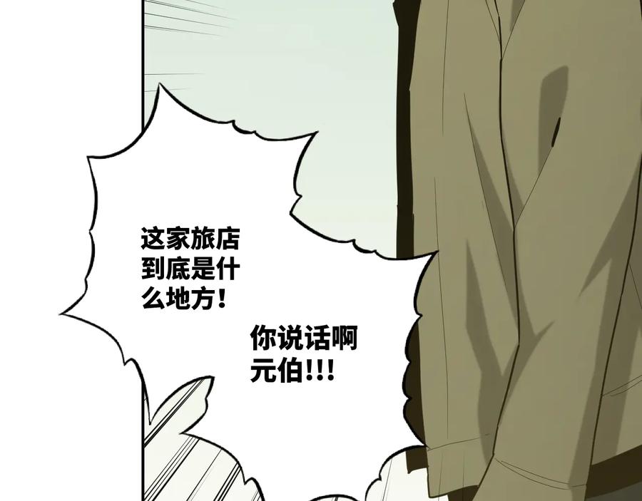第42话 小马的秘密！217
