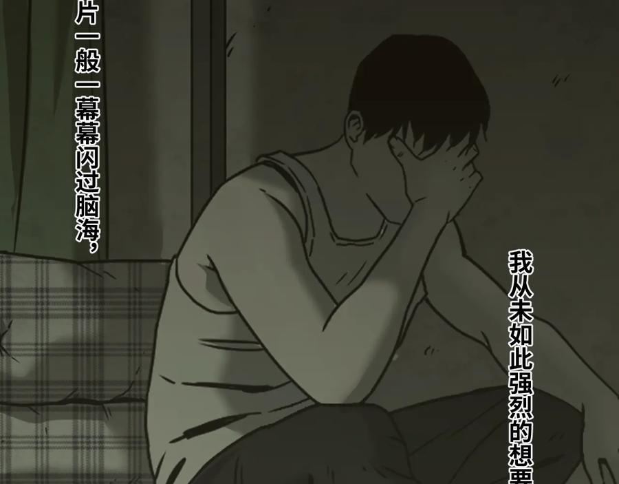 第37话 第五个记忆碎片！194