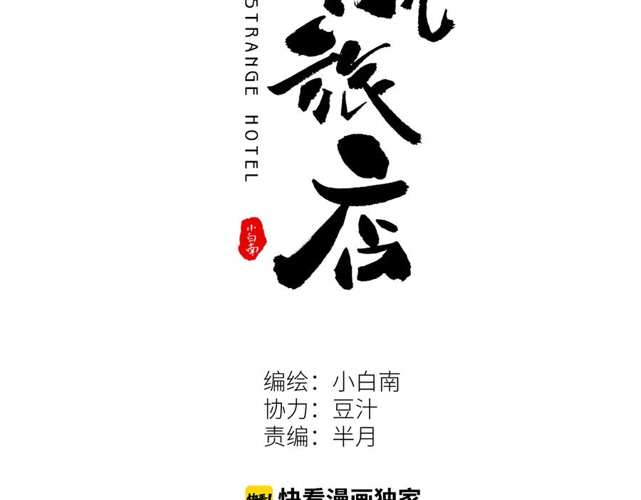 第40话 消防员！17
