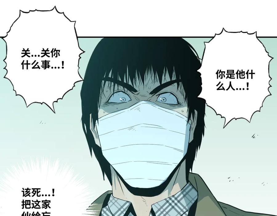 第38话 寻找小孩的家伙！77