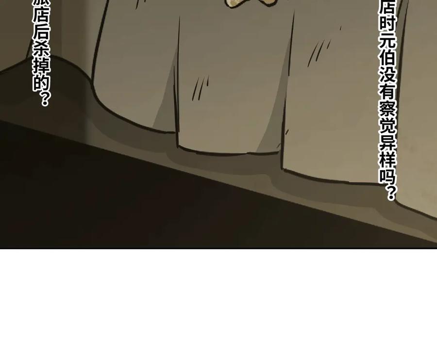 第22话 第三幅涂鸦！26
