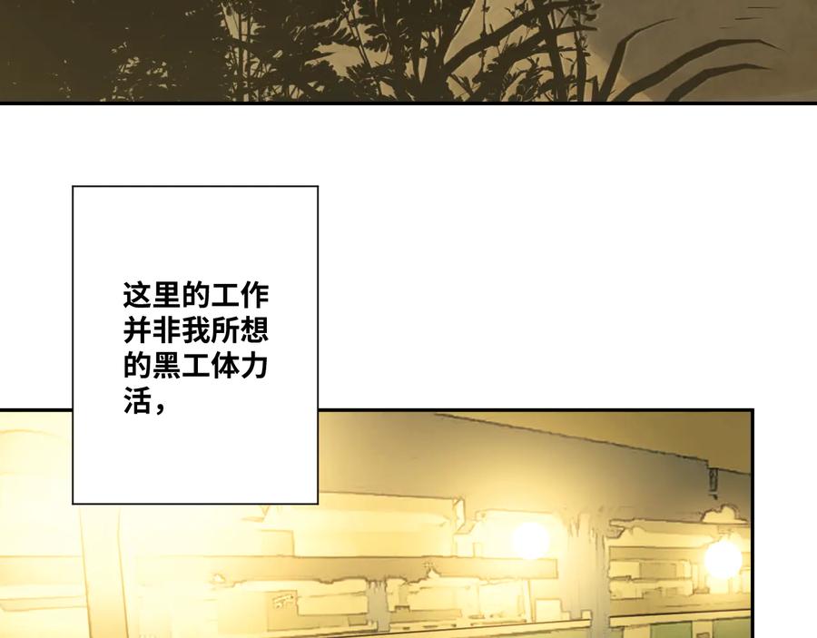 第32话 第四个记忆碎片！69