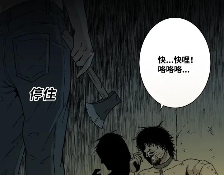 第1话 从手腕滴下的血水？7