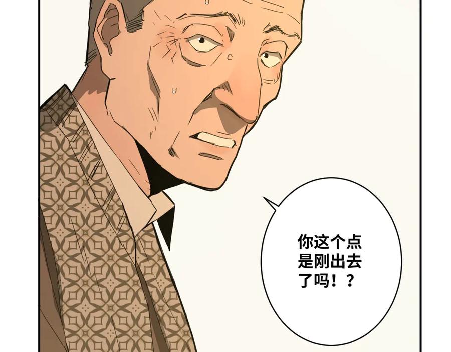 第8话 诡异的背后！88