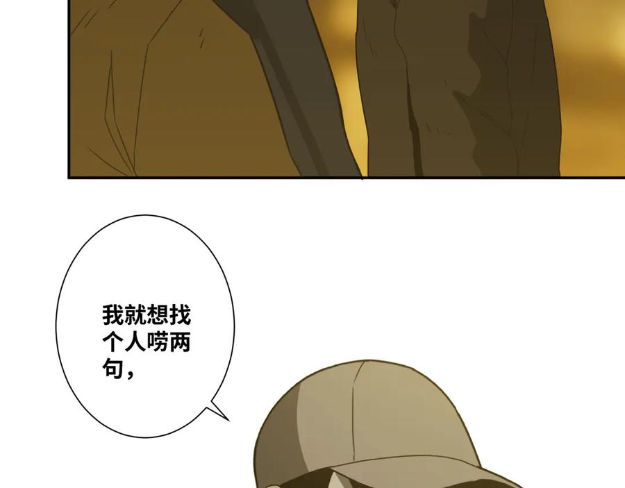 第18话 绝命的邂逅！96