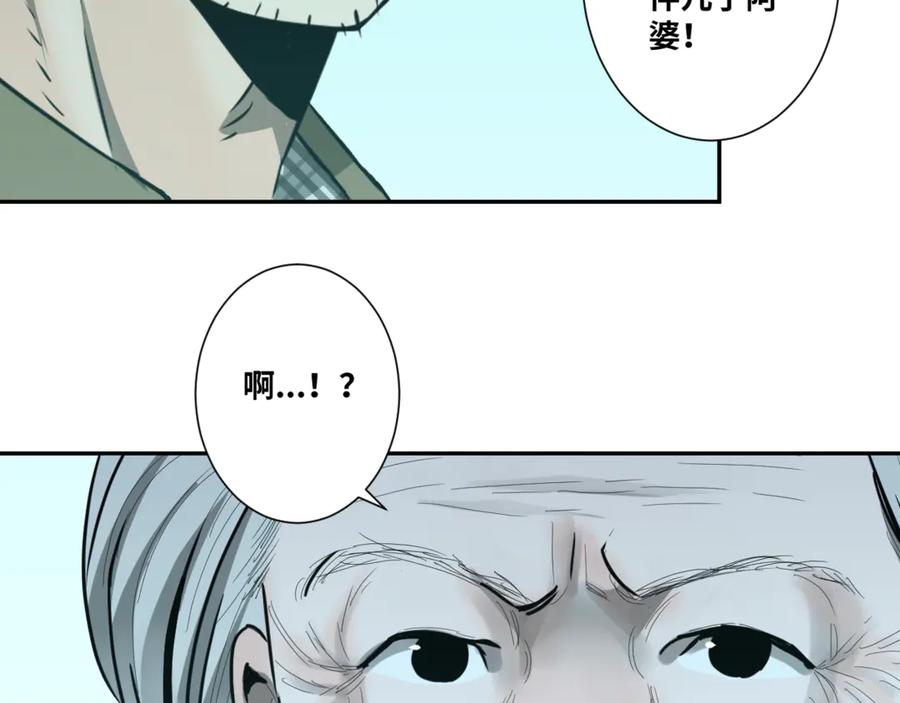 第44话 阿婆！63