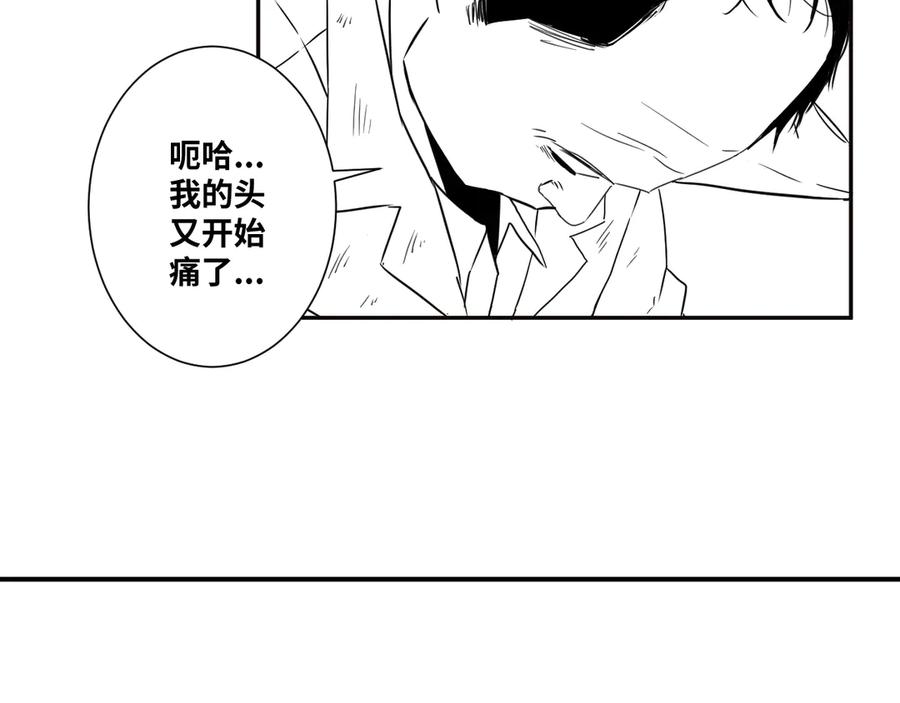 第8话 诡异的背后！134