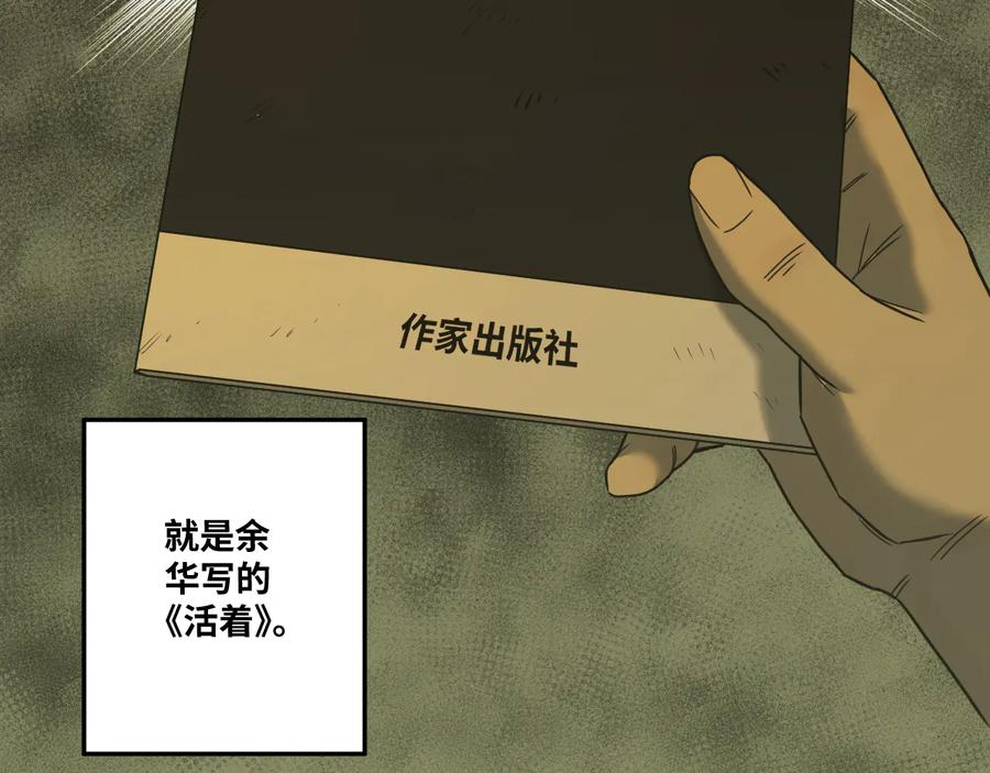 第32话 第四个记忆碎片！170