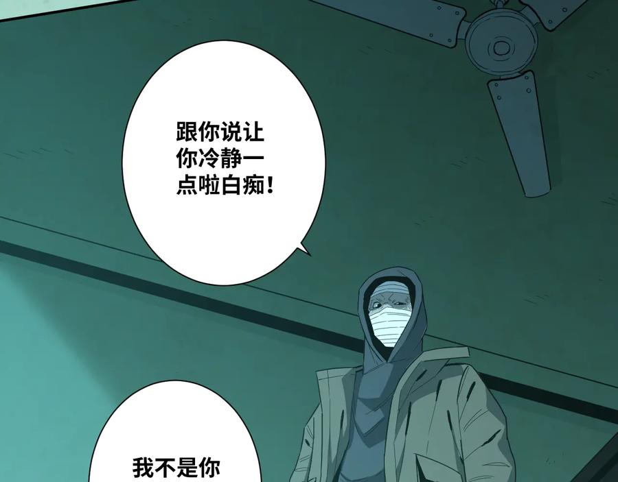 第38话 寻找小孩的家伙！118