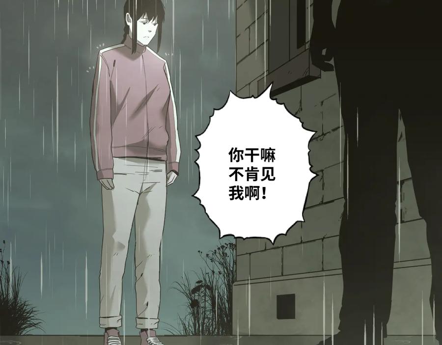 第37话 第五个记忆碎片！155