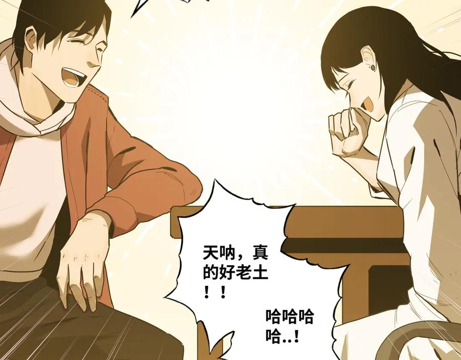 第35话 割腕的女人！51