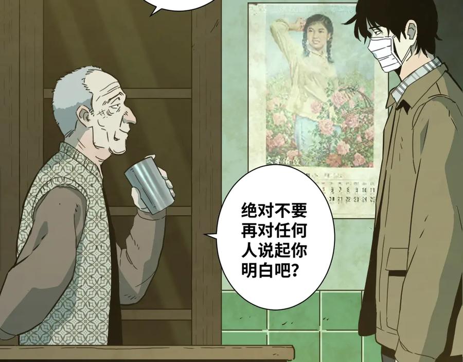第12话 遗愿未了！46
