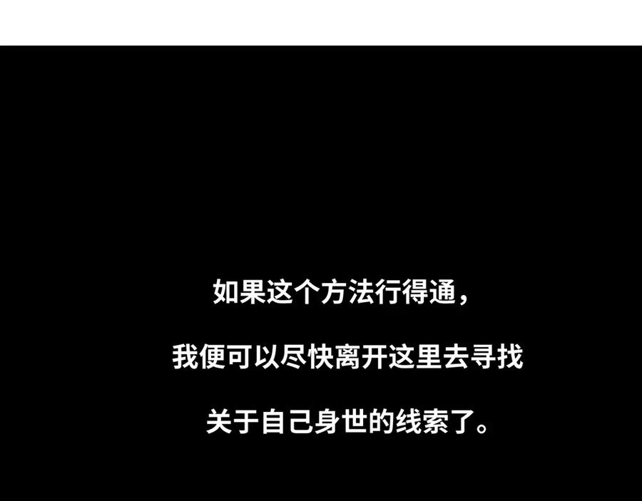 第19话 新的涂鸦！93
