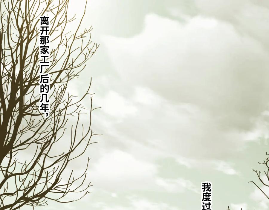 第39话 第六个记忆碎片！28