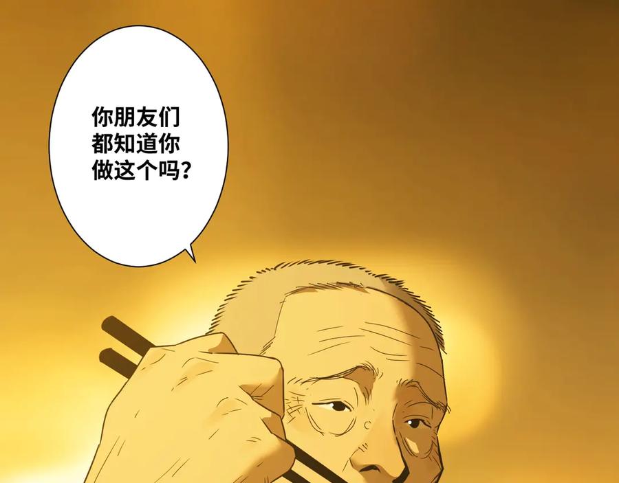 第15话 涂鸦！112
