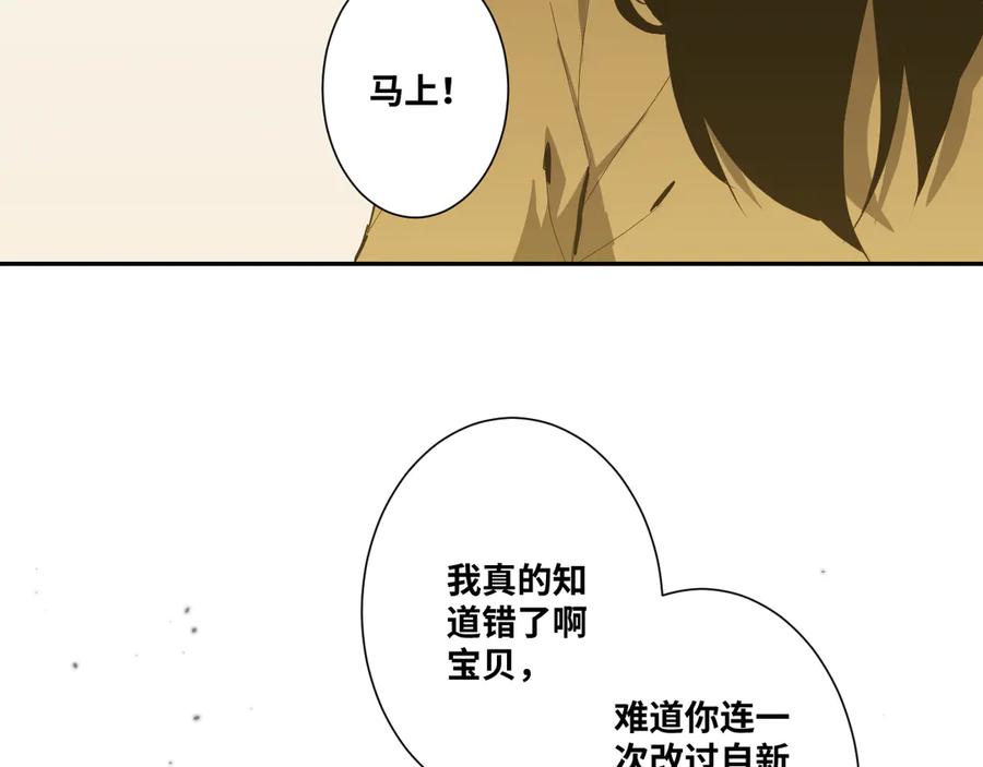 第35话 割腕的女人！90
