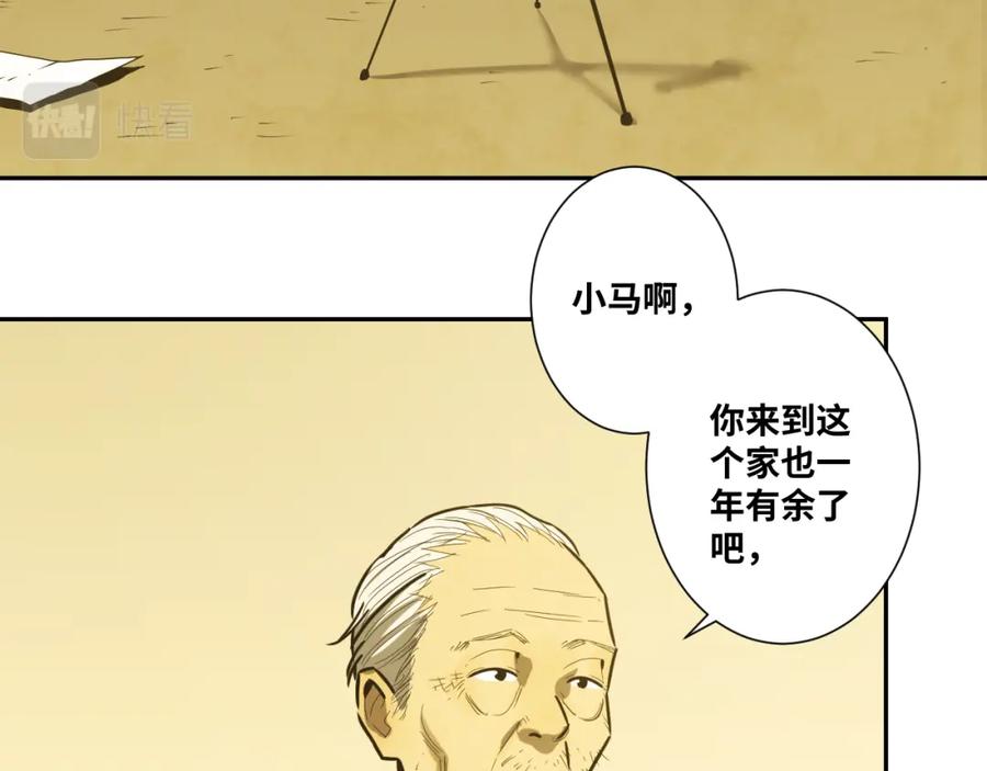 第45话 第七个记忆碎片！152