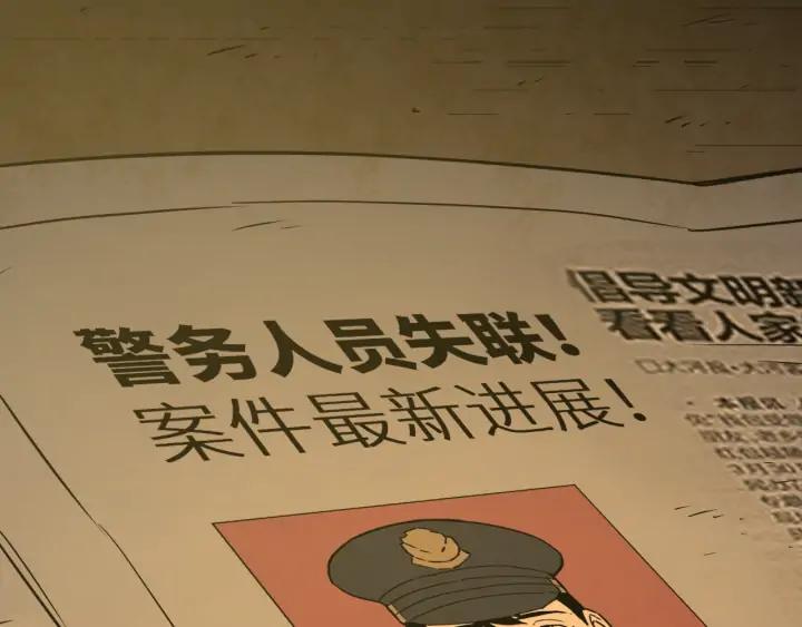 第3话 从门缝塞进来的纸钱！18