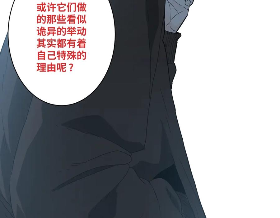 第8话 诡异的背后！58