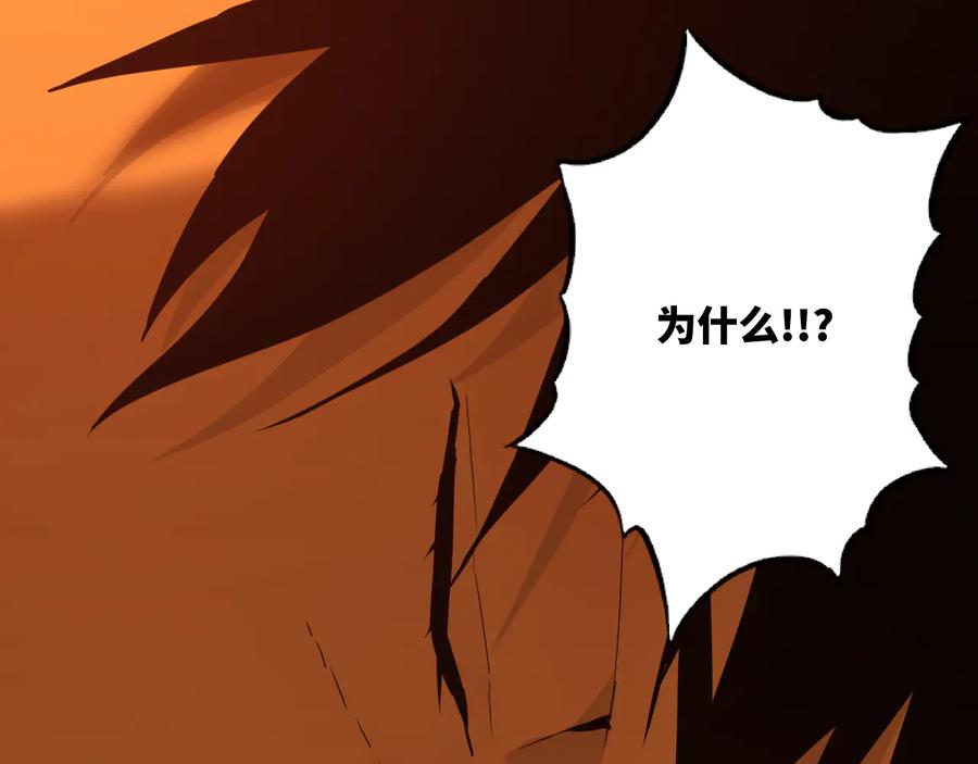第37话 第五个记忆碎片！22