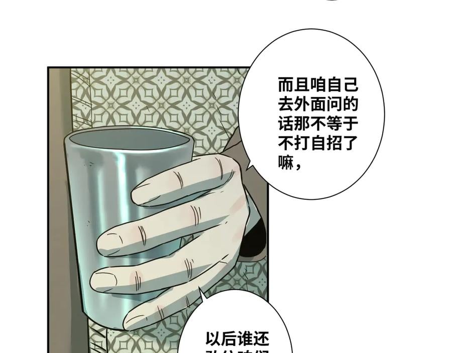 第12话 遗愿未了！43