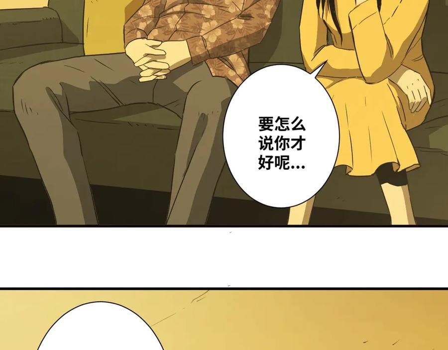 第9话 赌徒！78