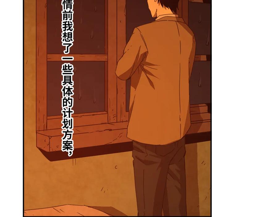 第22话 第三幅涂鸦！12