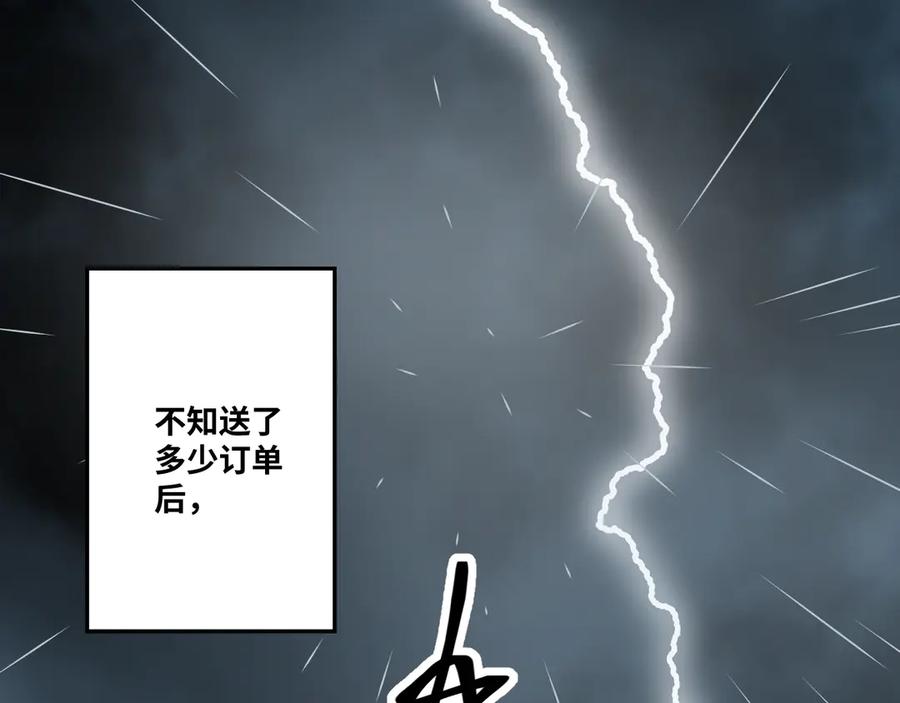 第29话 送餐！57