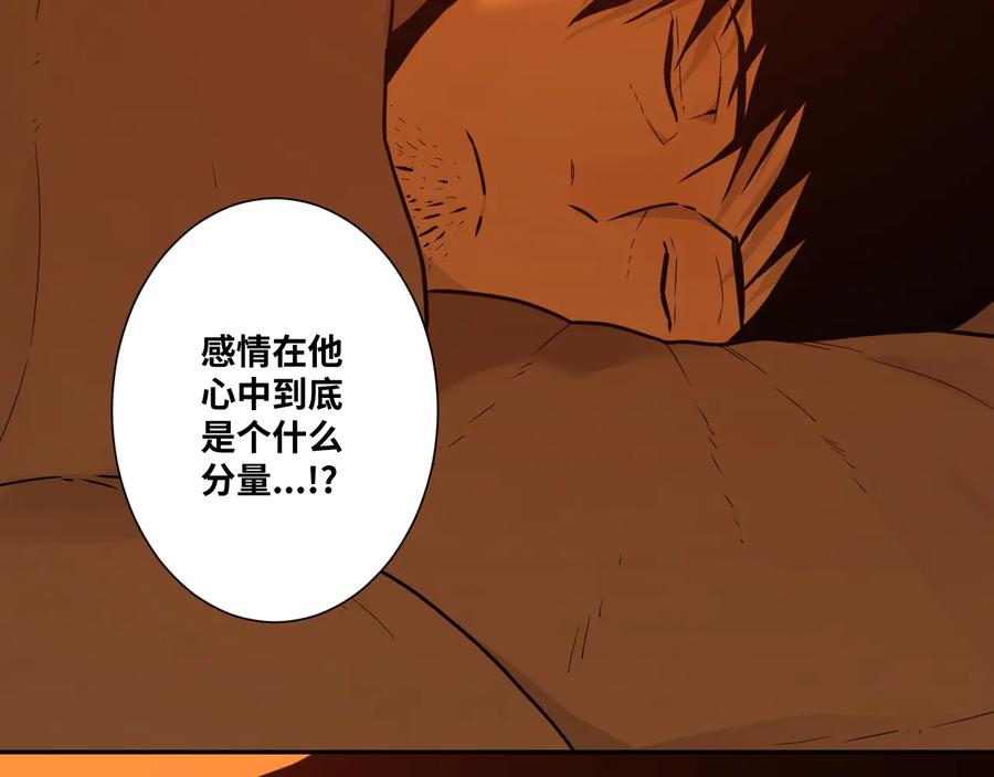 第37话 第五个记忆碎片！21