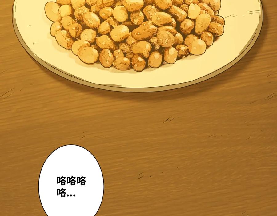 第17话 被连累的人！83