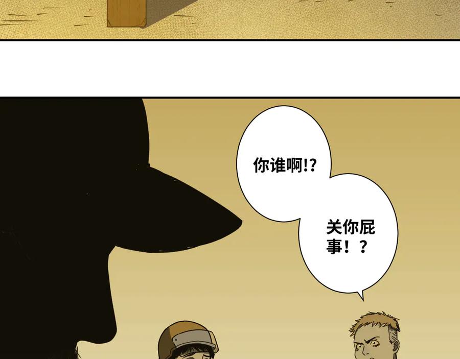 第18话 绝命的邂逅！23