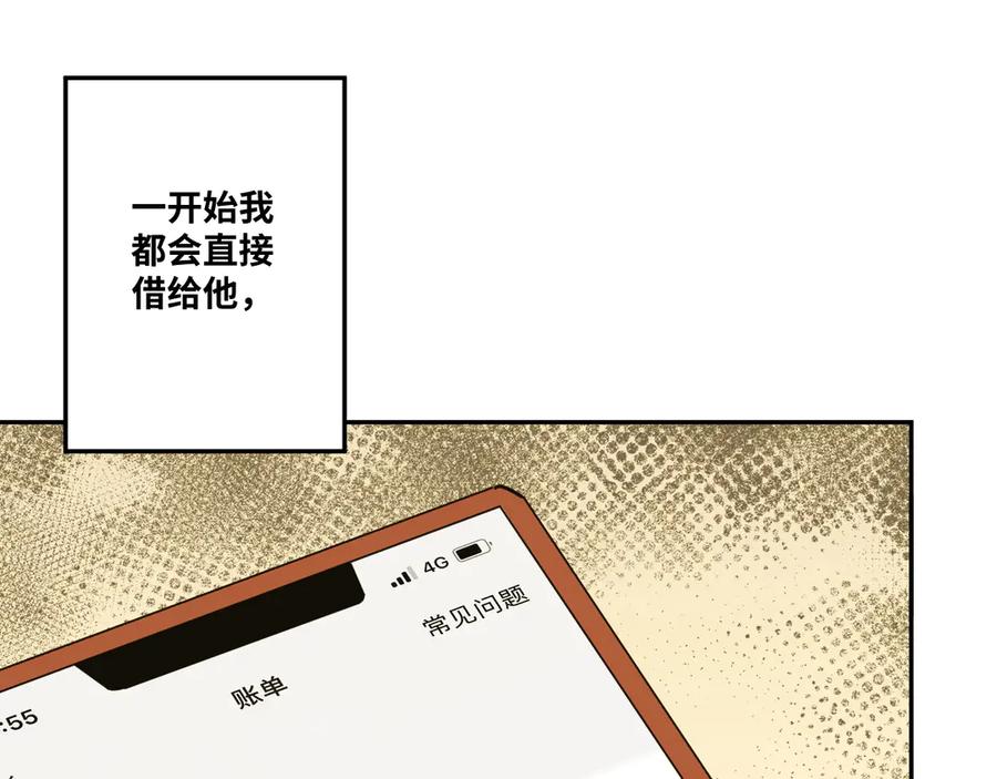 第35话 割腕的女人！76