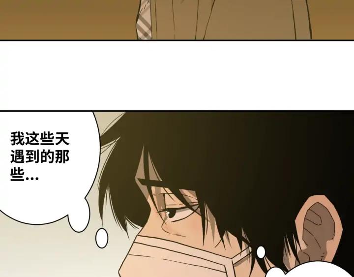 第5话 外卖员！147