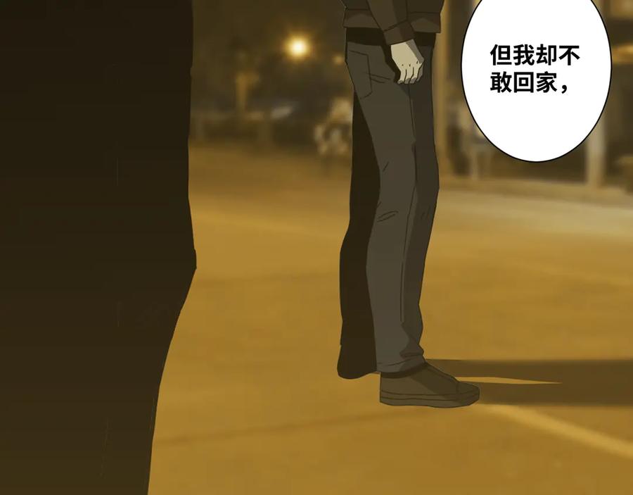 第18话 绝命的邂逅！89
