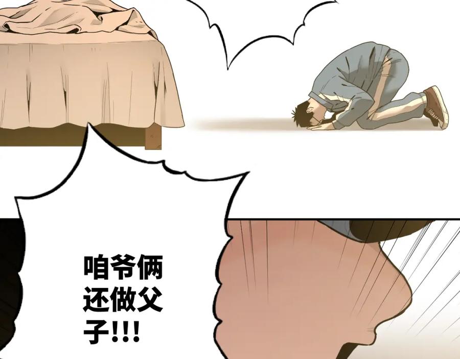 第48话 酗酒的父亲！208