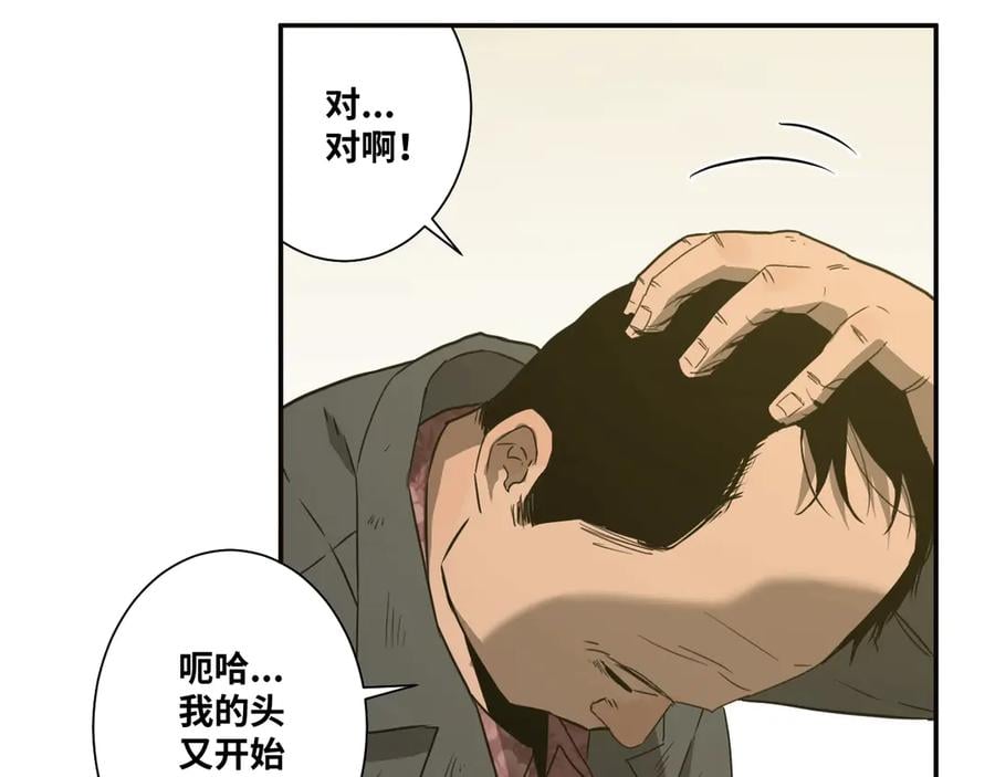 第9话 赌徒！17