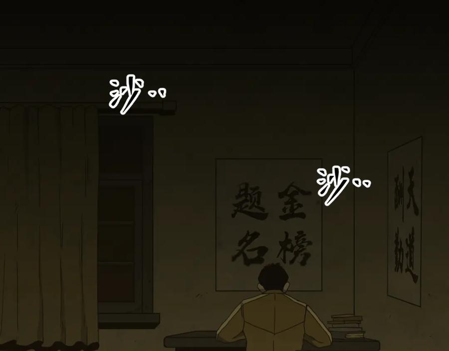 第46话 第八个人！10