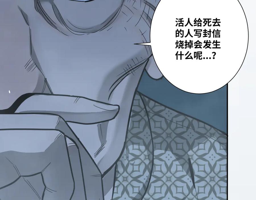 第31话 手足情51